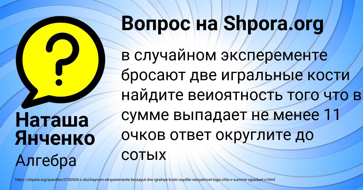 Картинка с текстом вопроса от пользователя Наташа Янченко