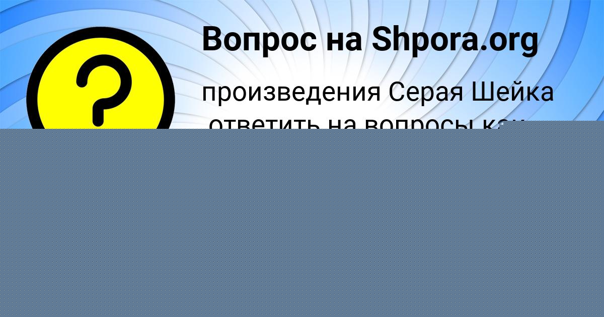 Картинка с текстом вопроса от пользователя ФЁДОР ФЕДОРЕНКО