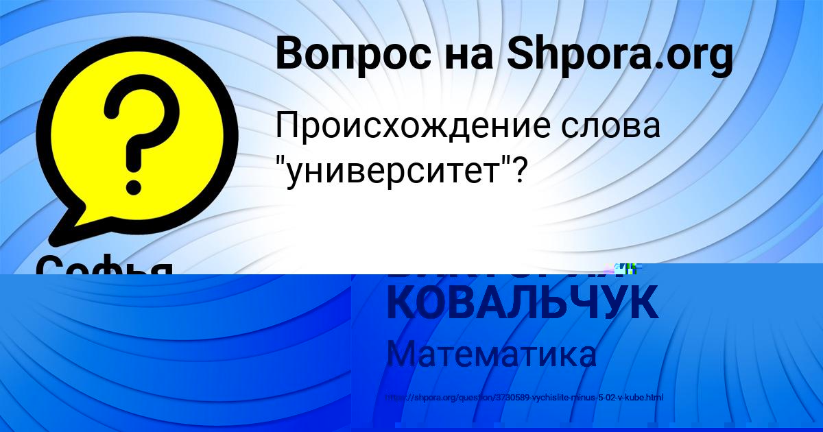 Картинка с текстом вопроса от пользователя ВИКТОРИЯ КОВАЛЬЧУК