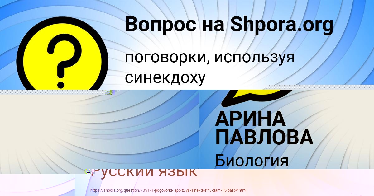 Картинка с текстом вопроса от пользователя АРИНА ПАВЛОВА