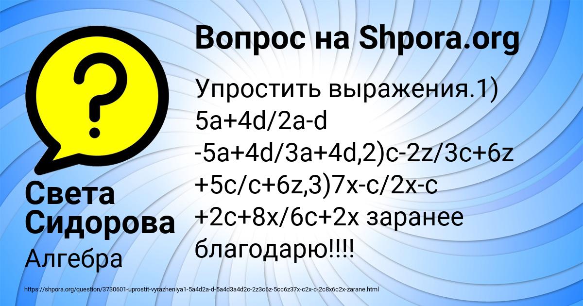 Картинка с текстом вопроса от пользователя Света Сидорова