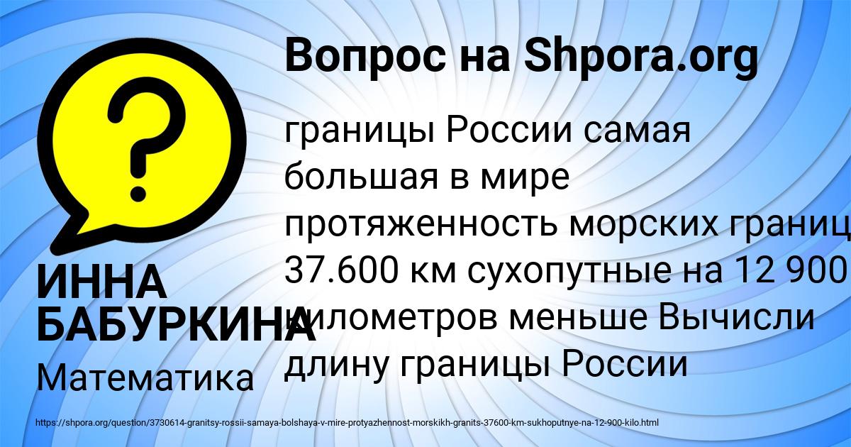 Картинка с текстом вопроса от пользователя ИННА БАБУРКИНА