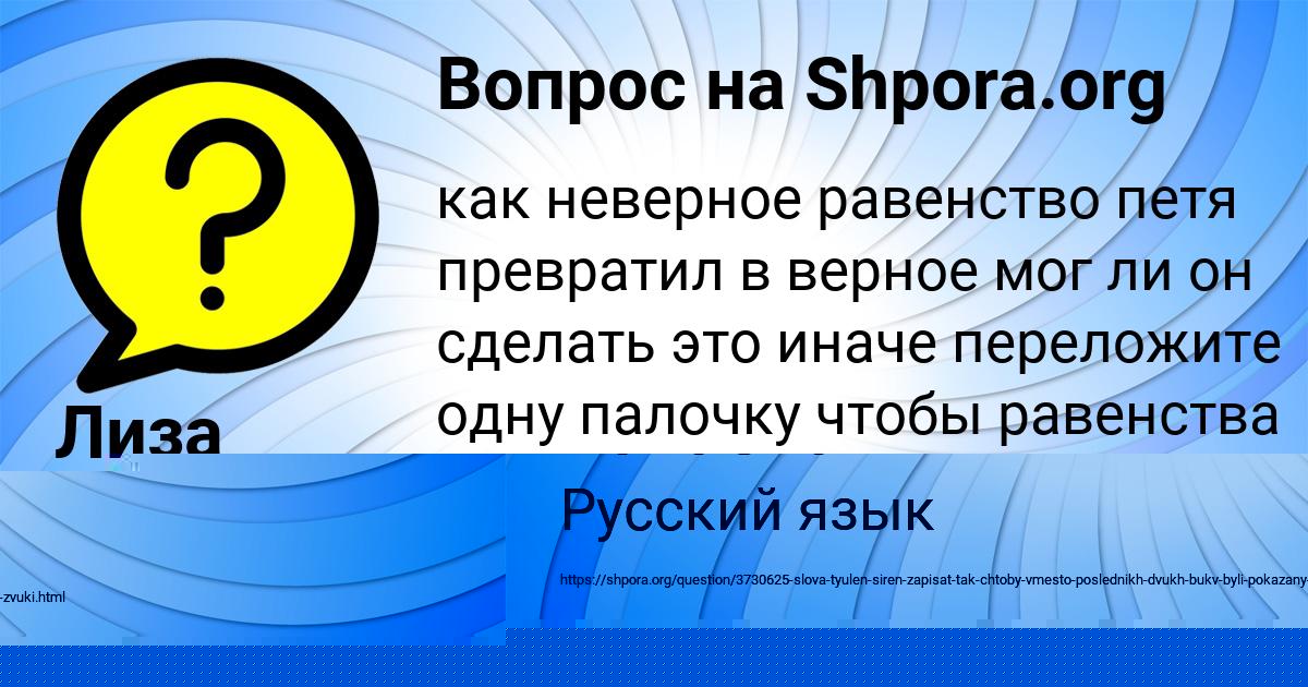 Картинка с текстом вопроса от пользователя Куралай Катаева