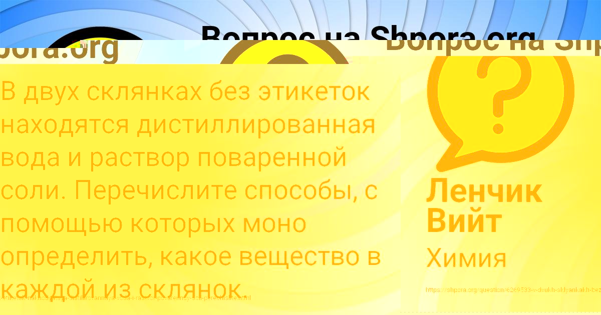 Картинка с текстом вопроса от пользователя LINA POTASHEVA