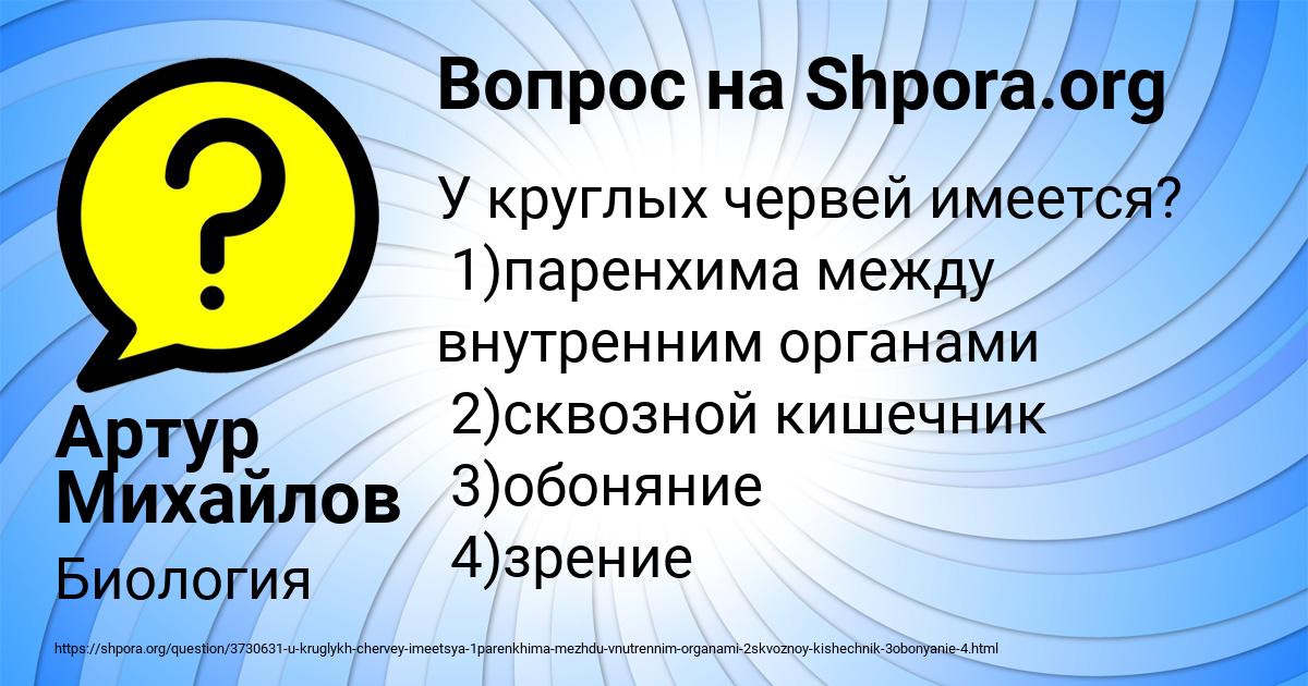 Картинка с текстом вопроса от пользователя Артур Михайлов