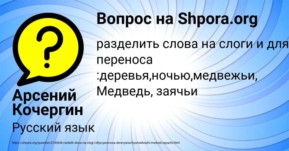 Картинка с текстом вопроса от пользователя Арсений Кочергин
