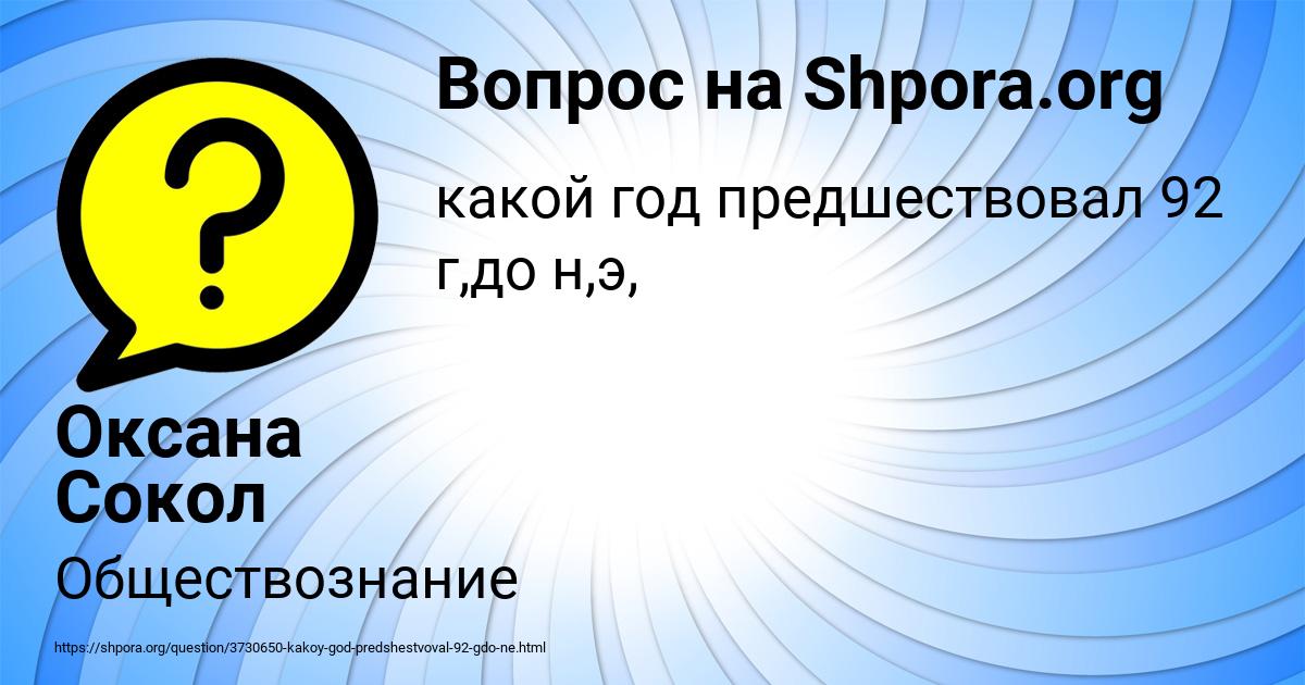 Картинка с текстом вопроса от пользователя Оксана Сокол