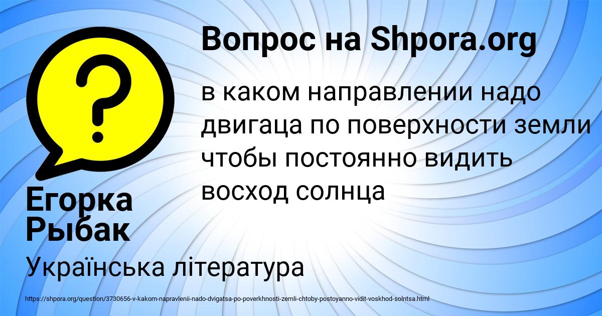 Картинка с текстом вопроса от пользователя Егорка Рыбак