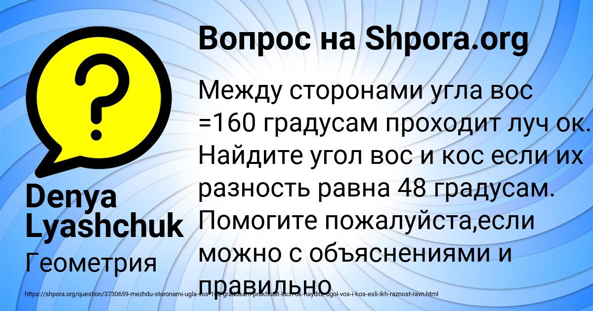 Картинка с текстом вопроса от пользователя Denya Lyashchuk