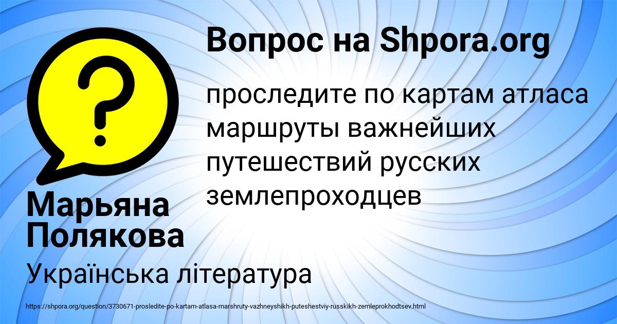 Картинка с текстом вопроса от пользователя Марьяна Полякова