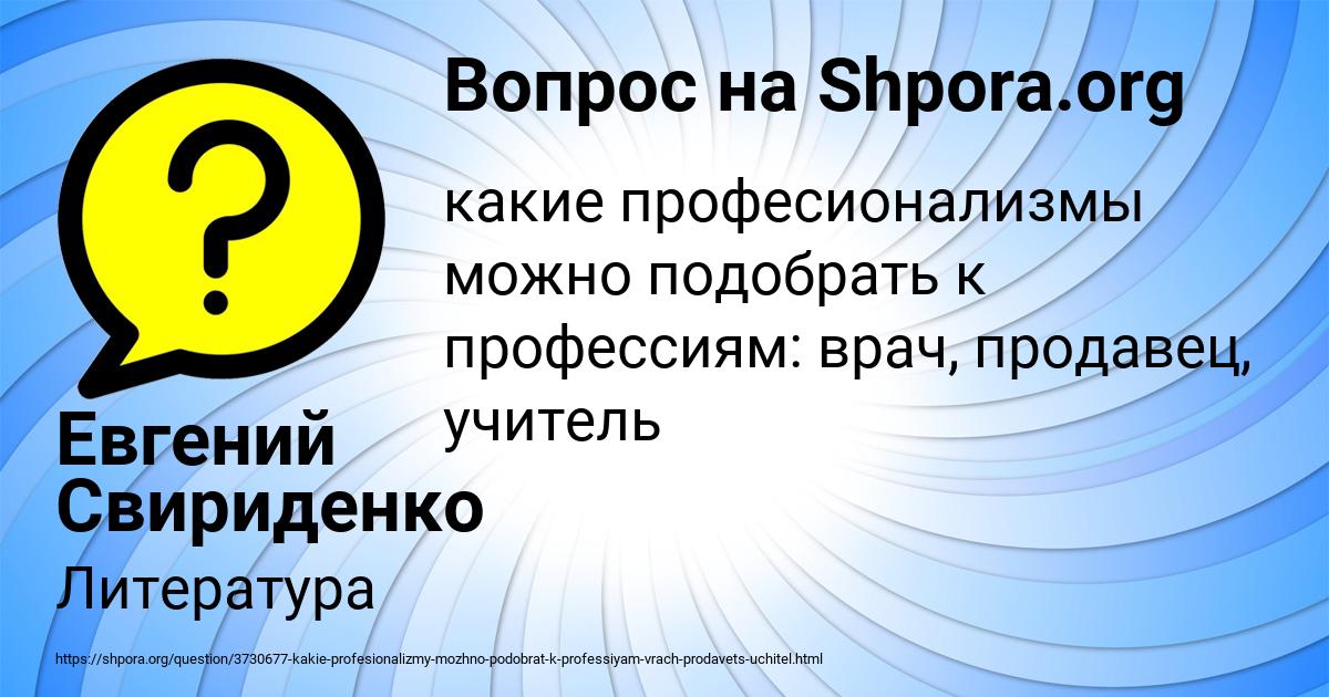 Картинка с текстом вопроса от пользователя Евгений Свириденко