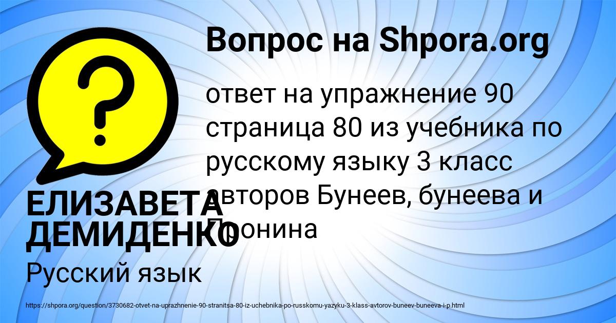 Картинка с текстом вопроса от пользователя ЕЛИЗАВЕТА ДЕМИДЕНКО
