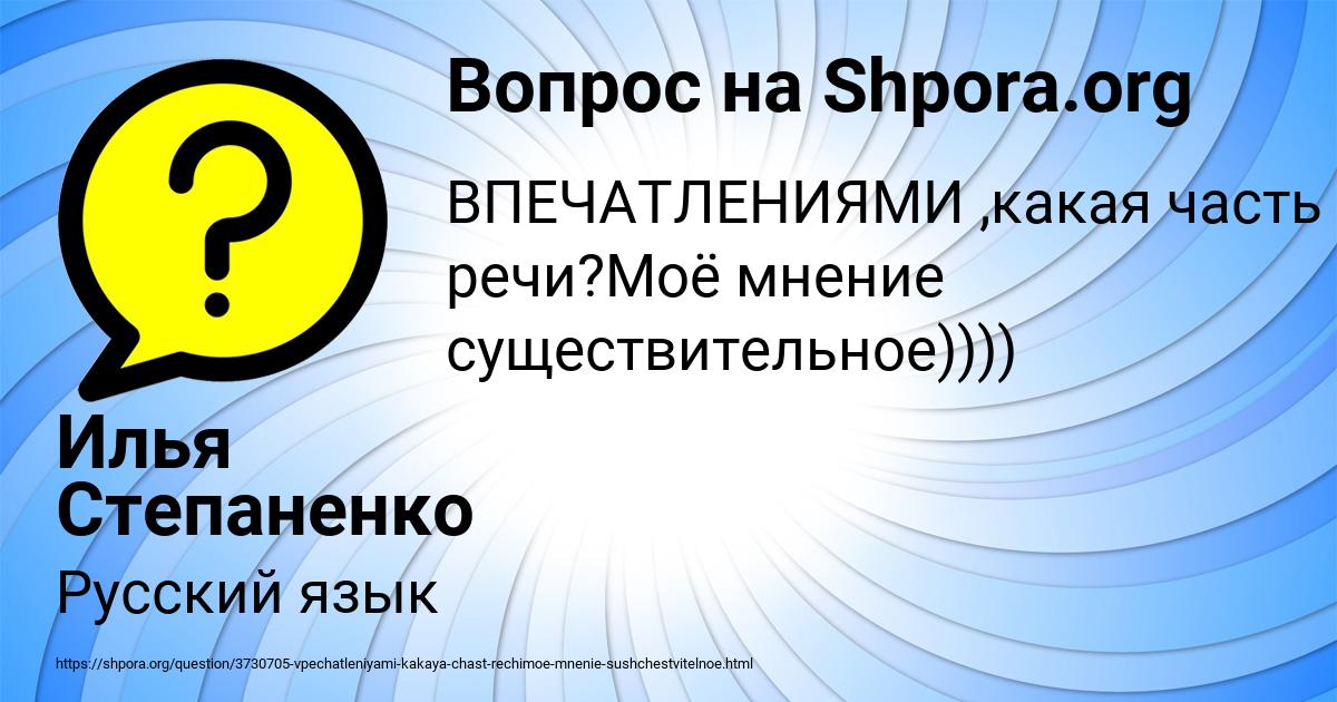 Картинка с текстом вопроса от пользователя Илья Степаненко