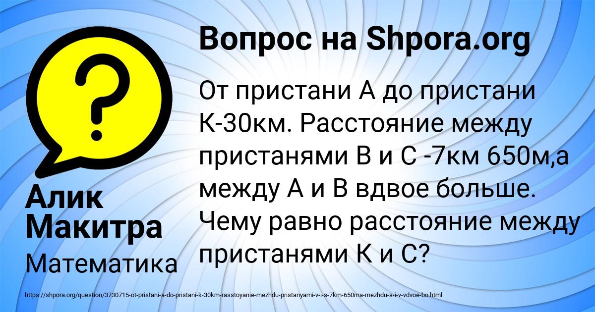 Картинка с текстом вопроса от пользователя Алик Макитра