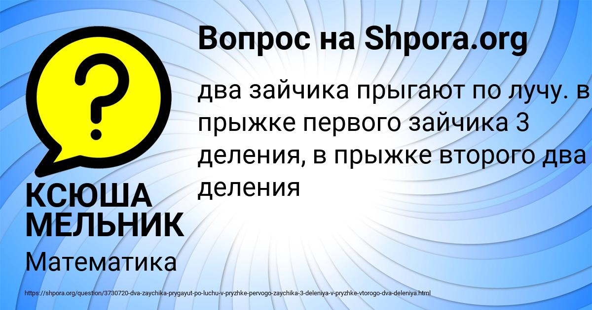 Картинка с текстом вопроса от пользователя КСЮША МЕЛЬНИК