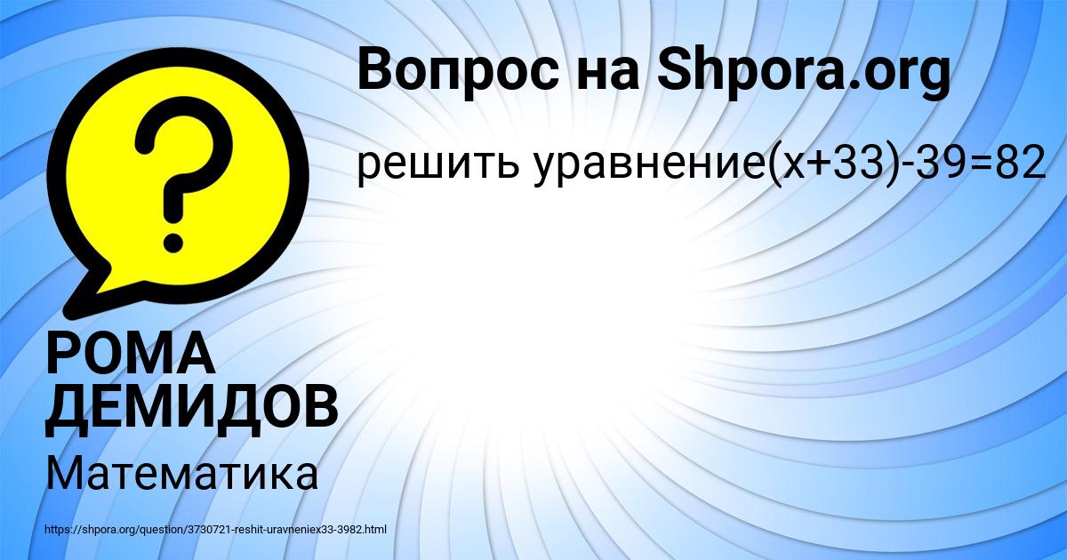 Картинка с текстом вопроса от пользователя РОМА ДЕМИДОВ