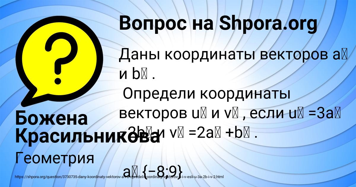 Картинка с текстом вопроса от пользователя Божена Красильникова