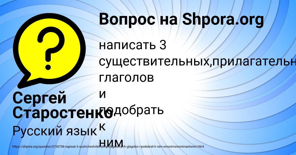 Картинка с текстом вопроса от пользователя Сергей Старостенко