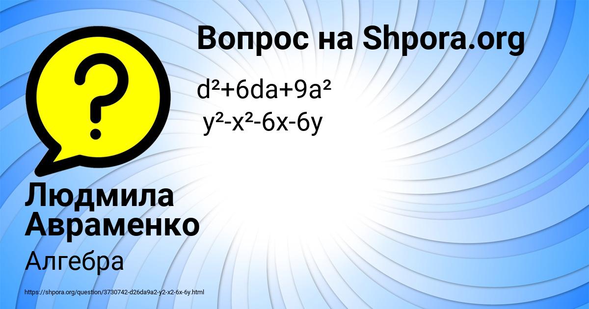 Картинка с текстом вопроса от пользователя Людмила Авраменко