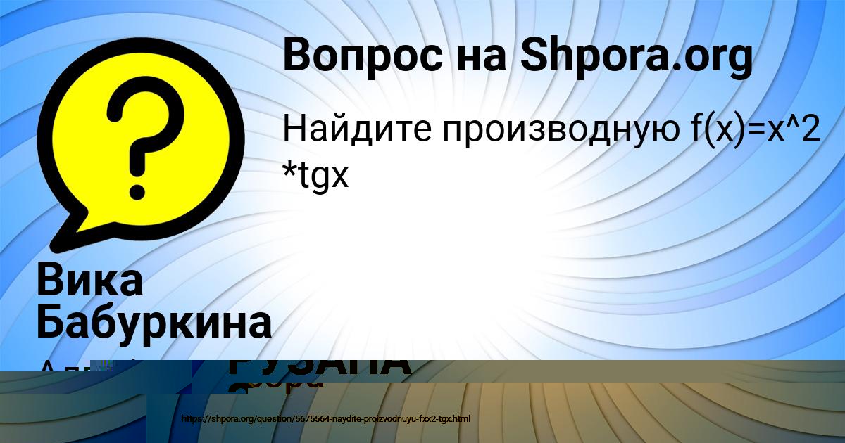 Картинка с текстом вопроса от пользователя РУЗАНА ЗАЕЦЬ