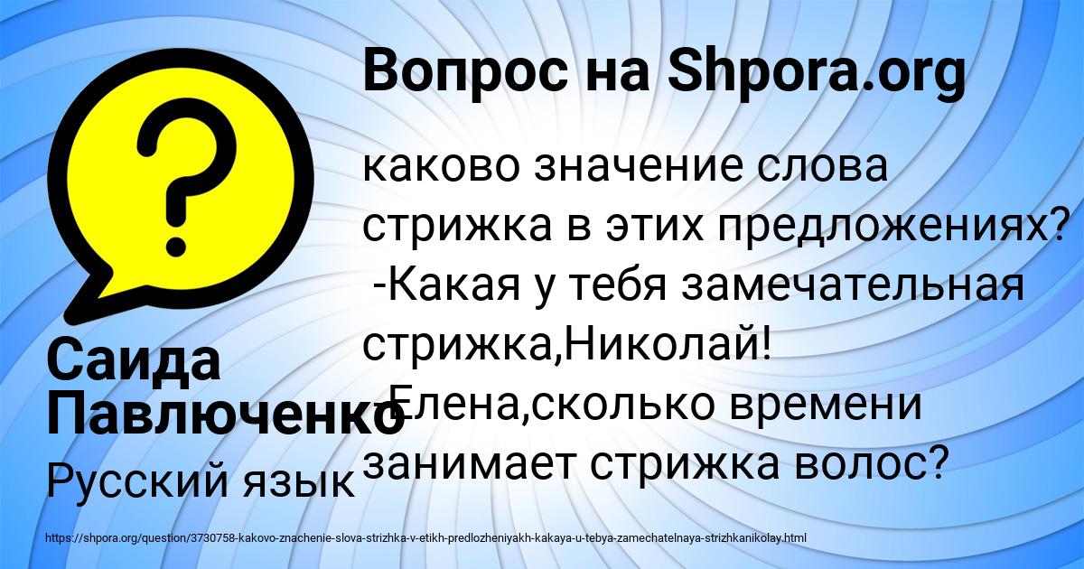 Картинка с текстом вопроса от пользователя Саида Павлюченко