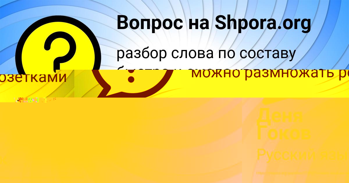 Картинка с текстом вопроса от пользователя Константин Михайловский