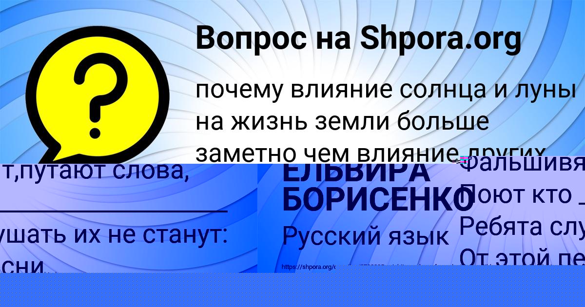 Картинка с текстом вопроса от пользователя ЕЛЬВИРА БОРИСЕНКО
