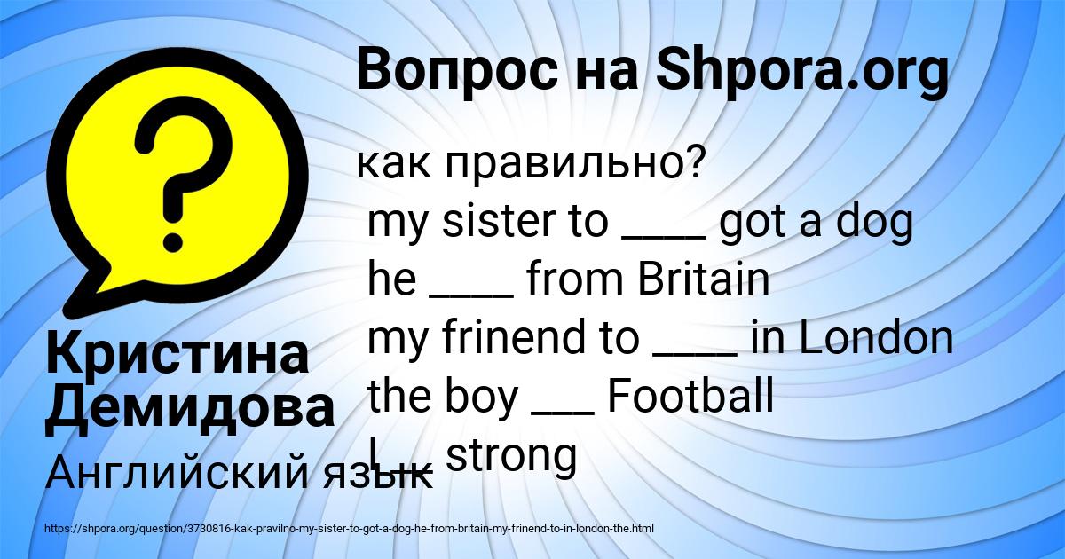 Картинка с текстом вопроса от пользователя Кристина Демидова