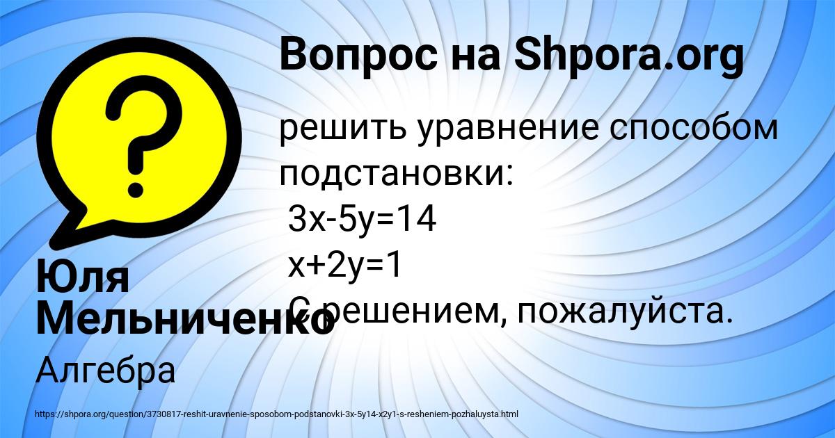 Картинка с текстом вопроса от пользователя Юля Мельниченко