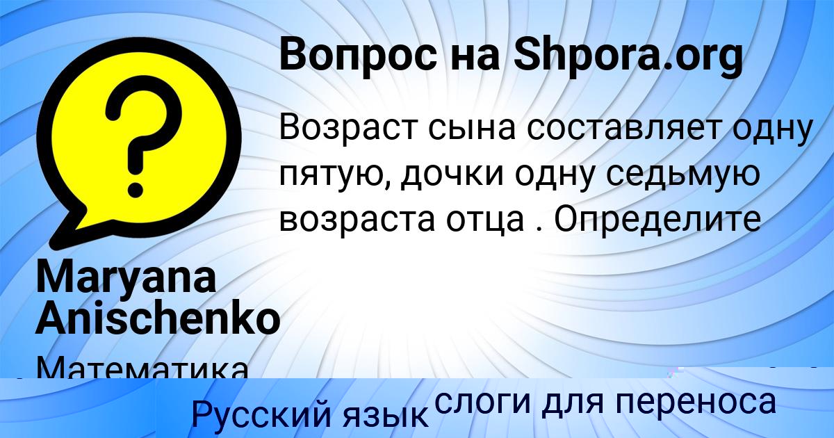 Картинка с текстом вопроса от пользователя Оля Вийт