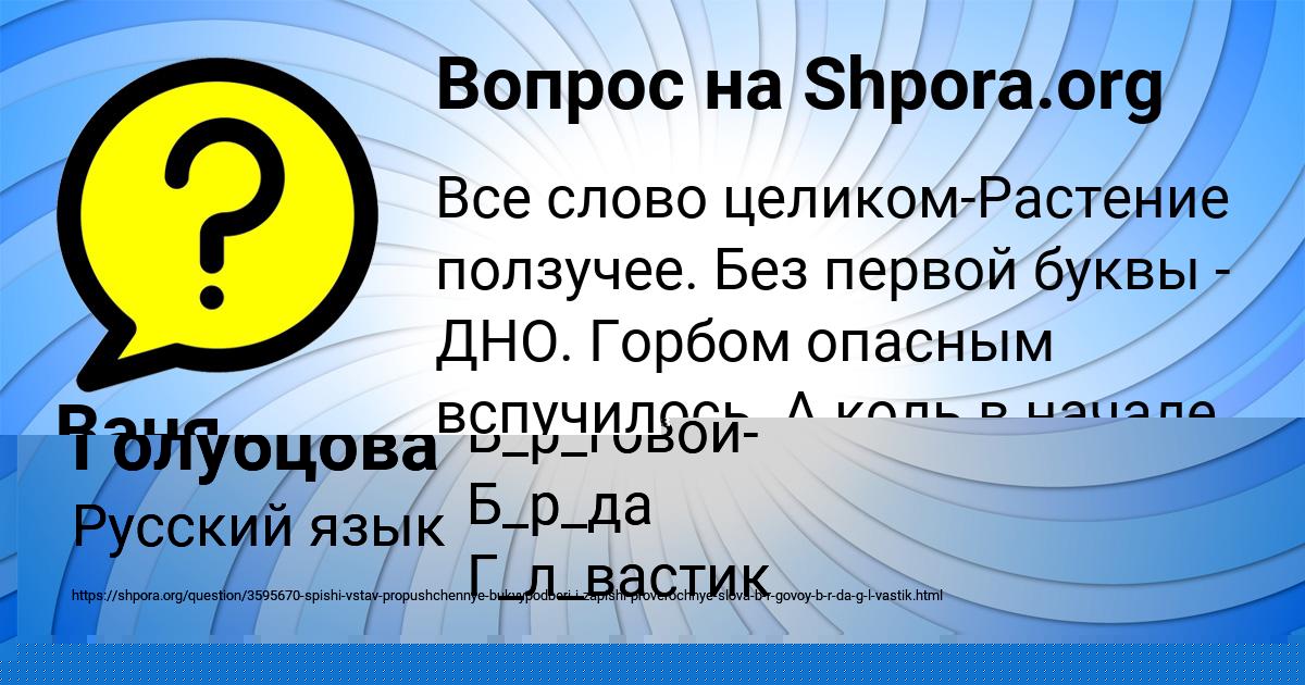 Картинка с текстом вопроса от пользователя Ваня Шевченко