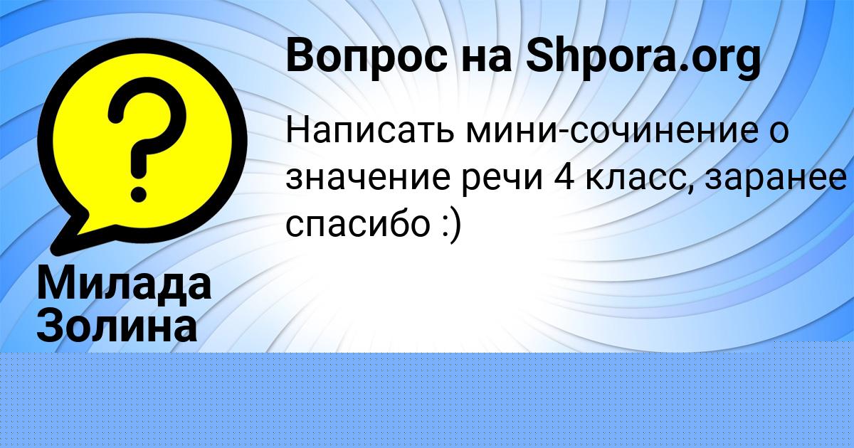 Картинка с текстом вопроса от пользователя Олеся Ляшко