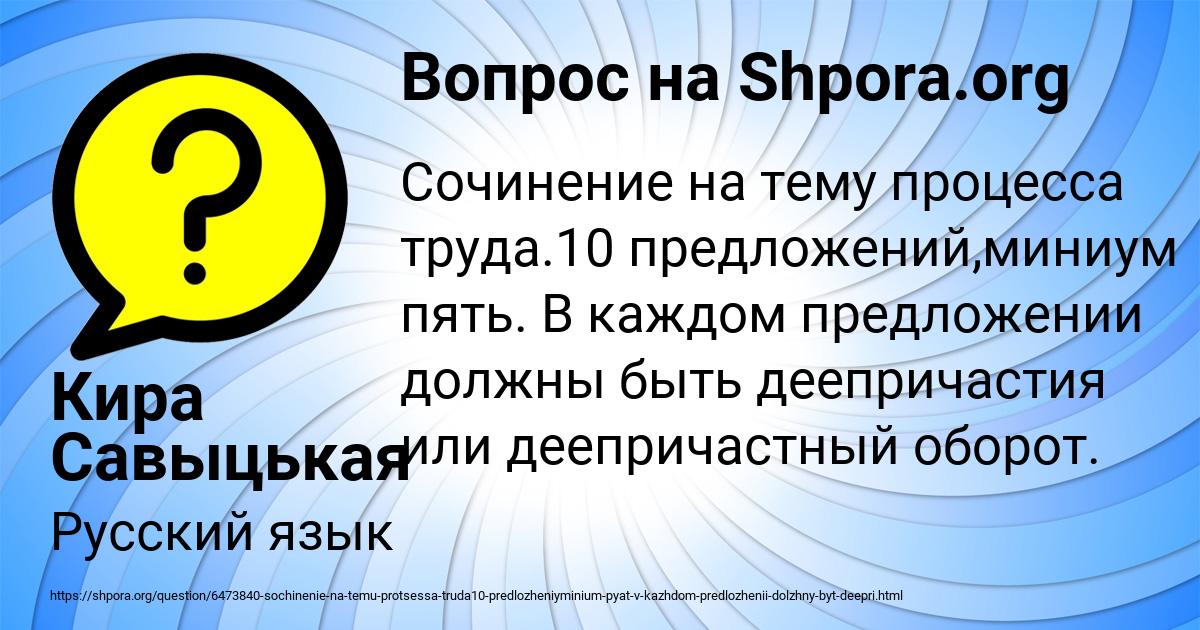 Картинка с текстом вопроса от пользователя Есения Юрченко