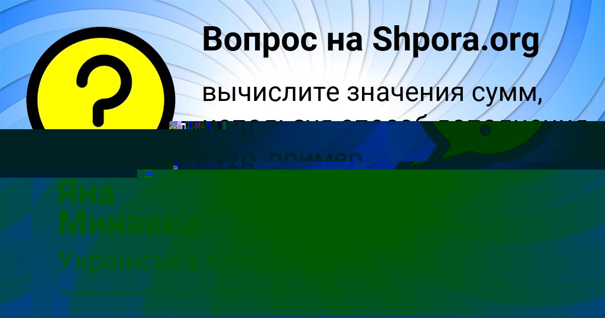 Картинка с текстом вопроса от пользователя АНАСТАСИЯ ВЛАСОВА