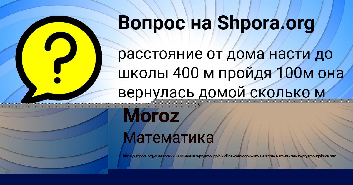 Картинка с текстом вопроса от пользователя Tema Moroz