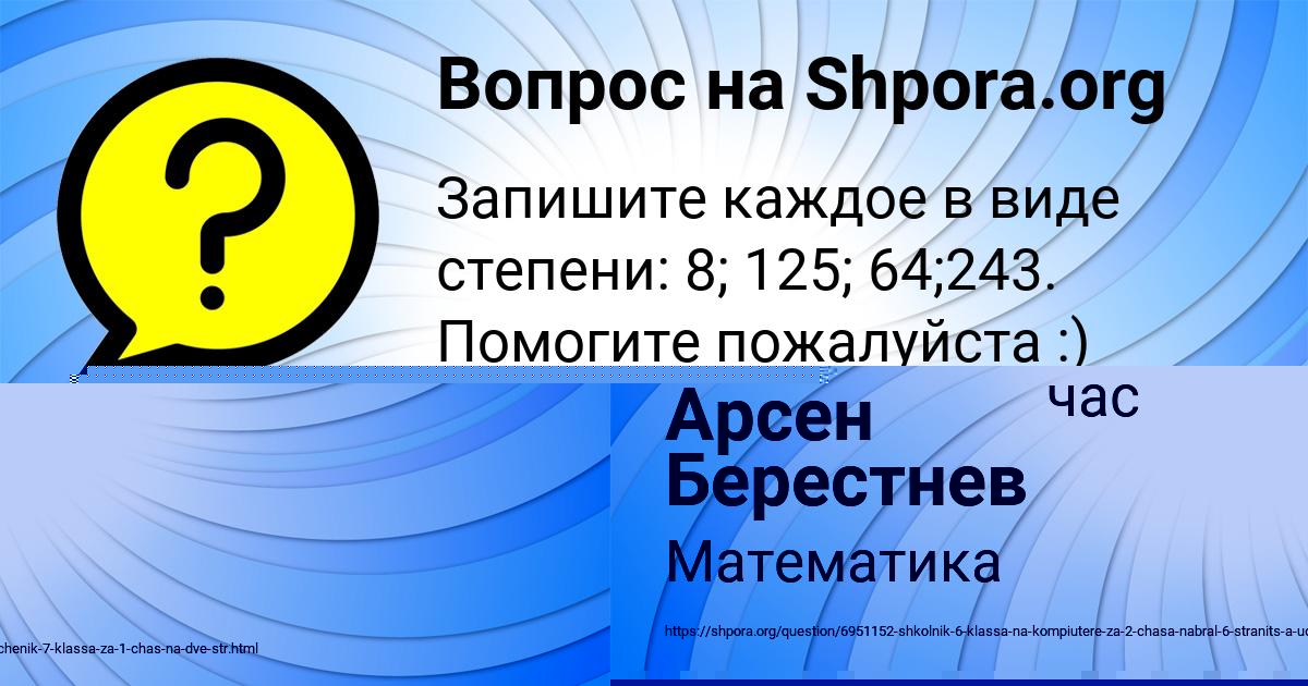 Картинка с текстом вопроса от пользователя ЮЛЯ СТОЛЯР