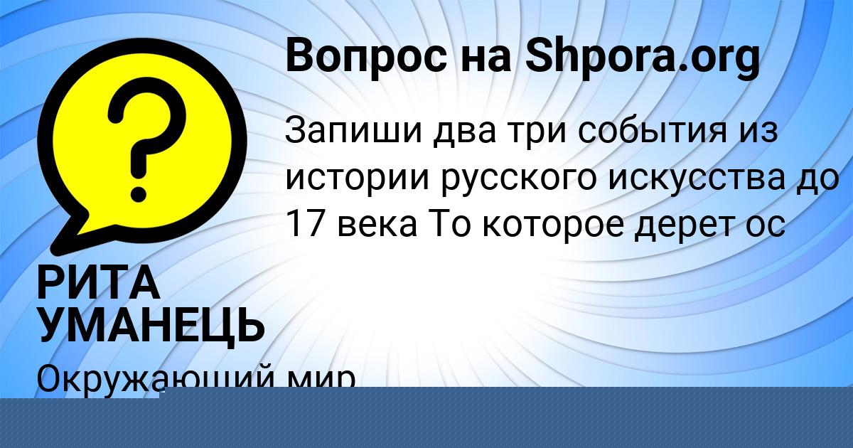 Картинка с текстом вопроса от пользователя DAMIR BERESTNEV
