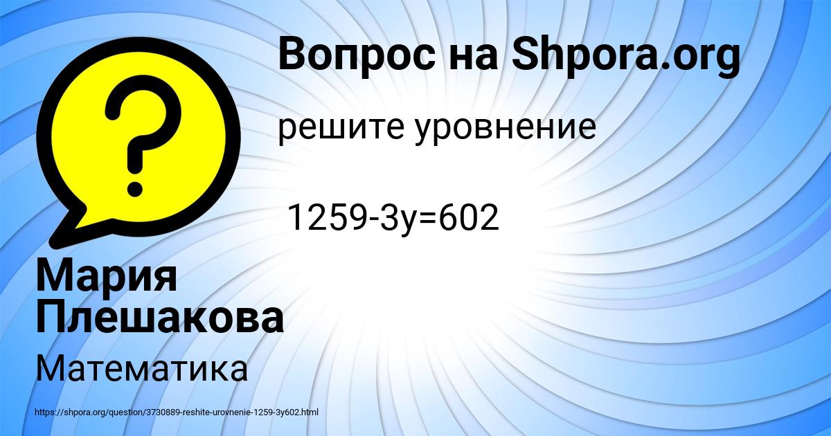 Картинка с текстом вопроса от пользователя Мария Плешакова