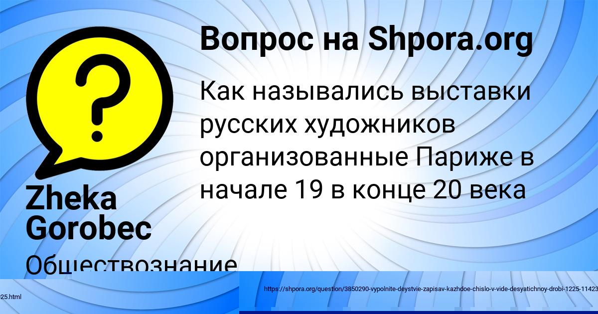 Картинка с текстом вопроса от пользователя Zheka Gorobec