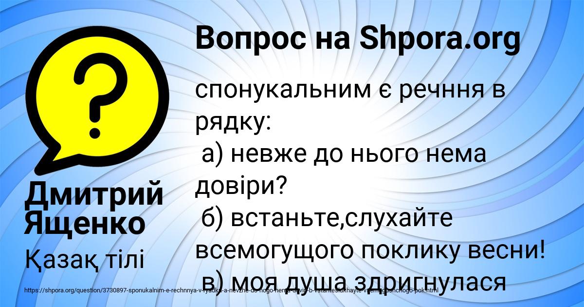 Картинка с текстом вопроса от пользователя Дмитрий Ященко