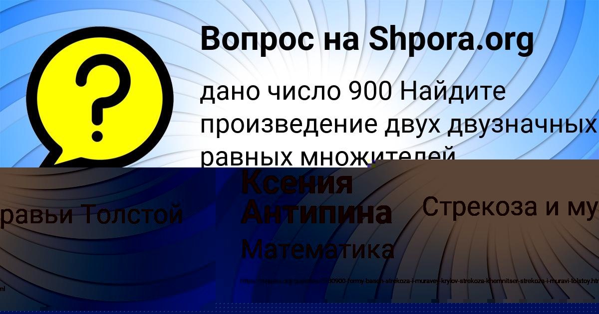Картинка с текстом вопроса от пользователя Ксения Антипина