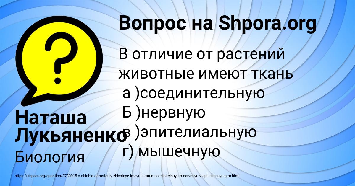 Картинка с текстом вопроса от пользователя Наташа Лукьяненко