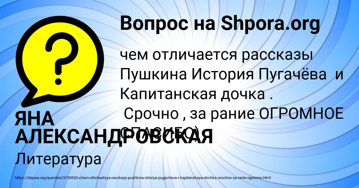 Картинка с текстом вопроса от пользователя ЯНА АЛЕКСАНДРОВСКАЯ