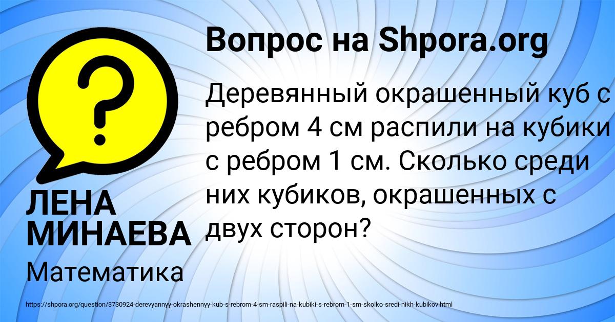 Картинка с текстом вопроса от пользователя ЛЕНА МИНАЕВА