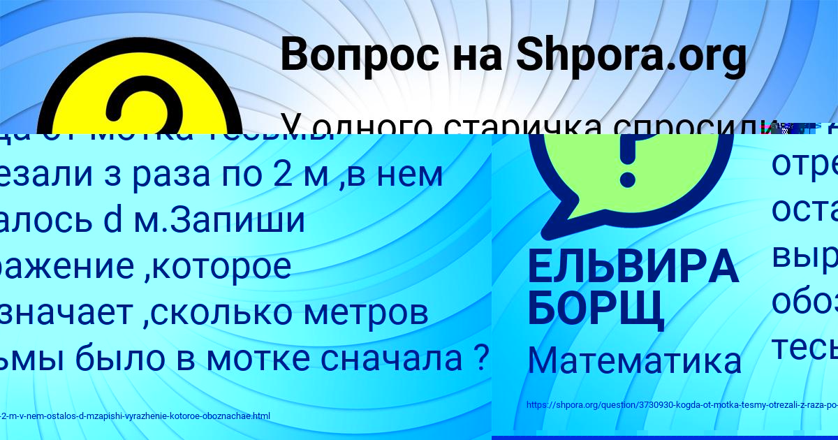 Картинка с текстом вопроса от пользователя ЕЛЬВИРА БОРЩ