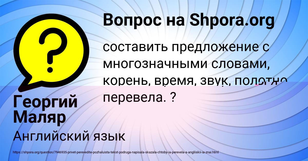 Картинка с текстом вопроса от пользователя RAFAEL LOMONOSOV