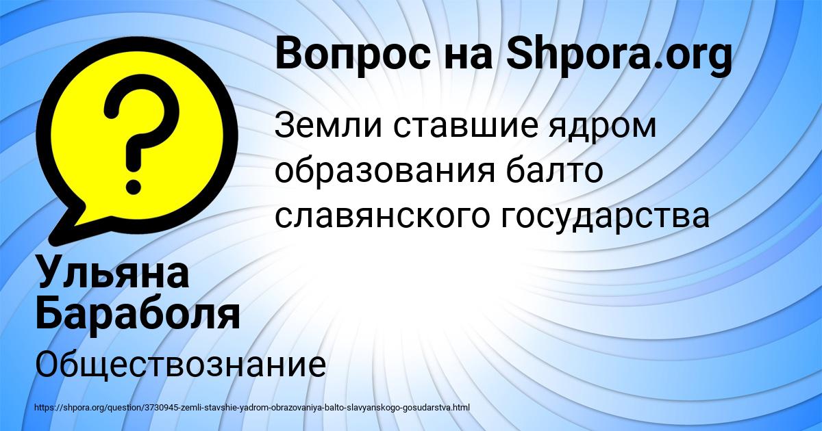 Картинка с текстом вопроса от пользователя Ульяна Бараболя