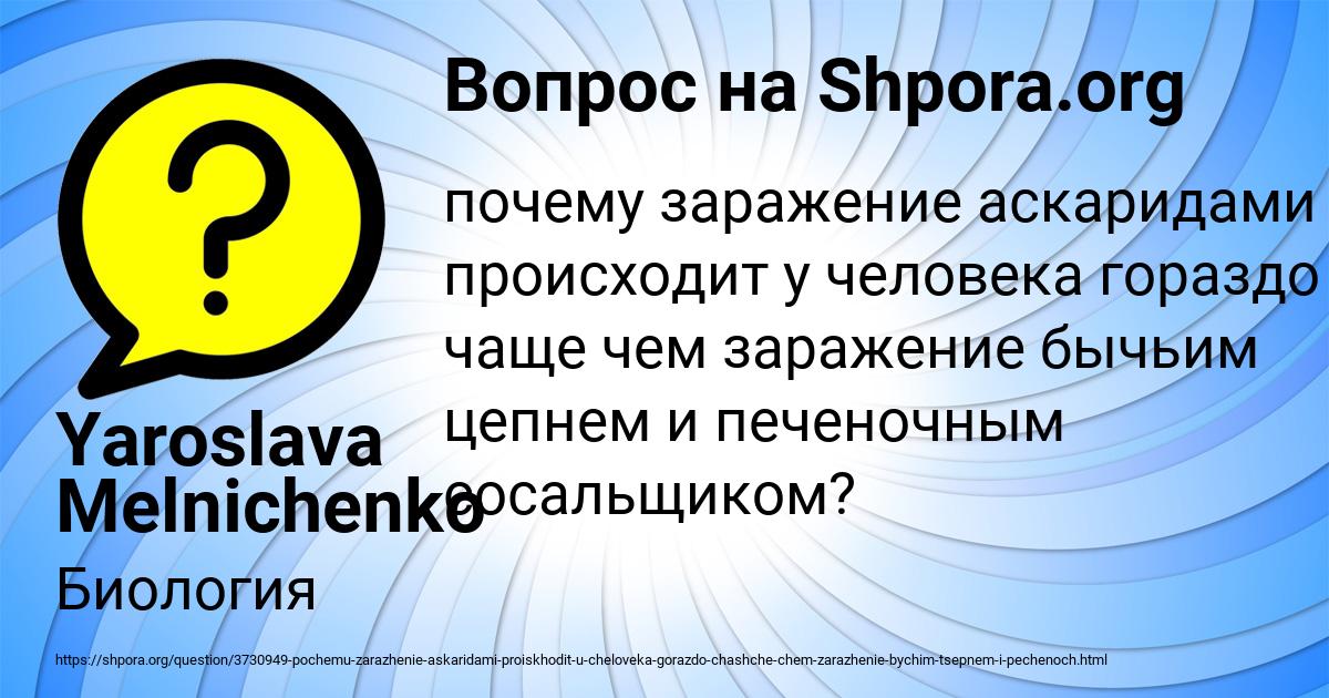 Картинка с текстом вопроса от пользователя Yaroslava Melnichenko