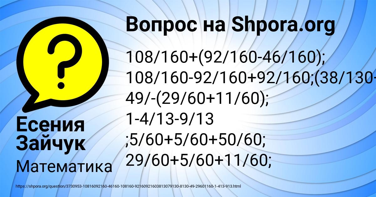 Картинка с текстом вопроса от пользователя Есения Зайчук