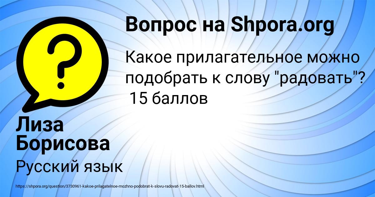Картинка с текстом вопроса от пользователя Лиза Борисова
